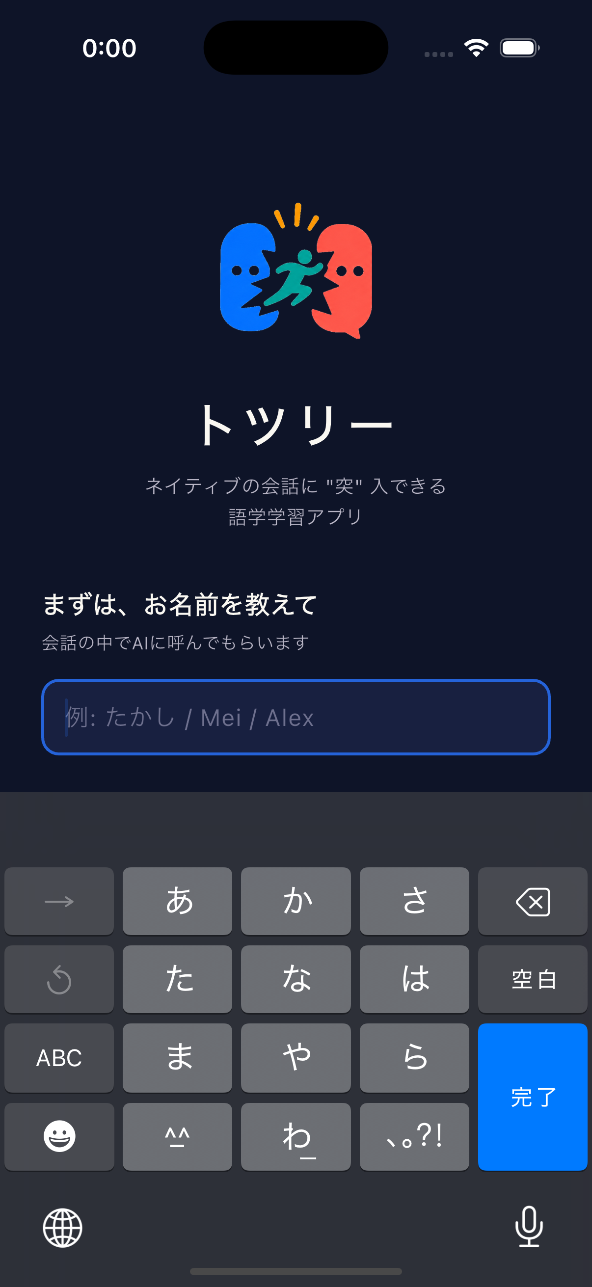 ようこそ画面